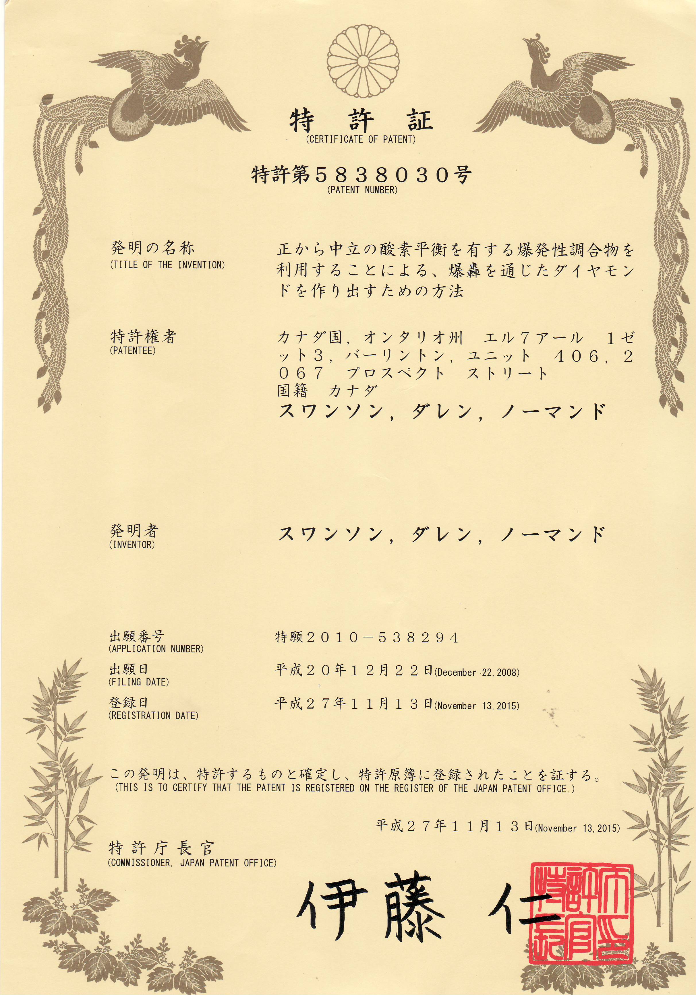 patent assignment japan
